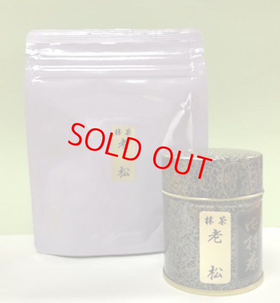 画像1: 老松　40g缶入 (1)