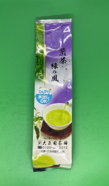 画像1: 特別煎茶 緑の風　200g (1)